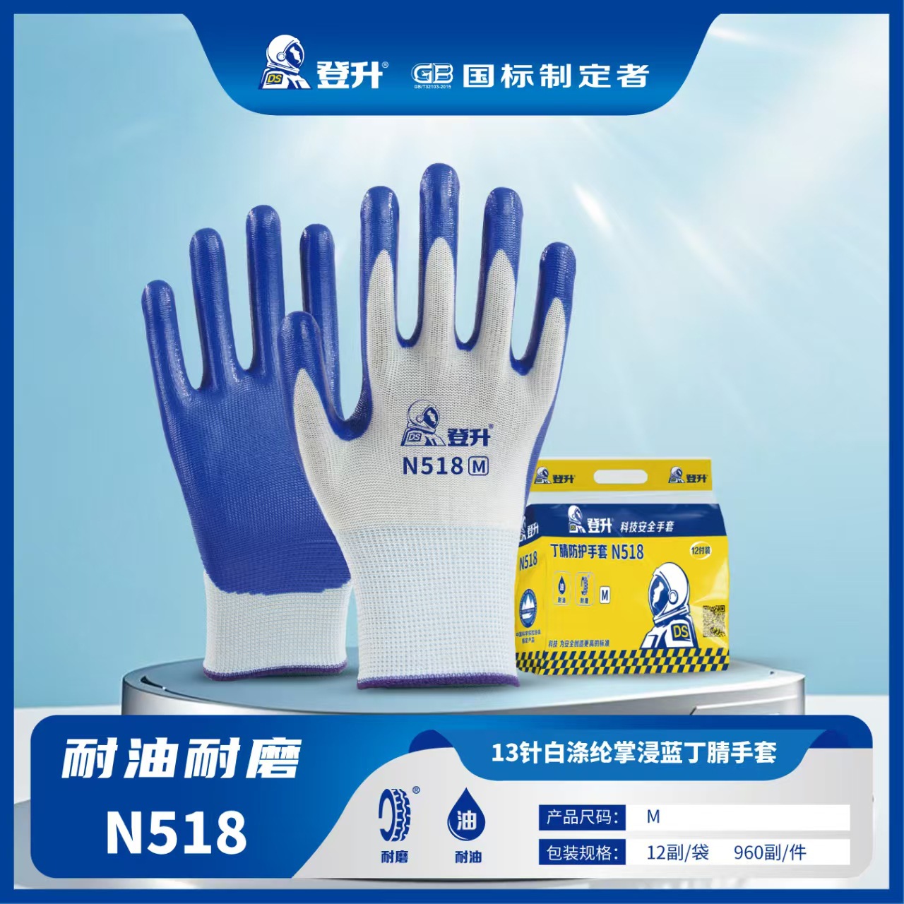 Dengsheng N518 guantes nitrilo antideslizante, resistente al desgaste, resistente al desgaste, especial para obras de construcción, ligero, transpirable, duradero, impermeable y resistente al aceite