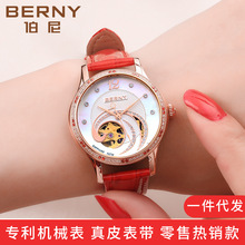 伯尼品牌专利设计时尚轻奢镶钻女士手表全自动机械表防水真皮表带