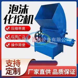 Small foam crushing and lump integrated machine horizontal lump machine pp cotton crushing and hot melting machine foam crushing and melting machine Small foam crushing and lump integrated machine horizontal lump machine pp cotton crushing and hot melting machine foam crushing and melting machine