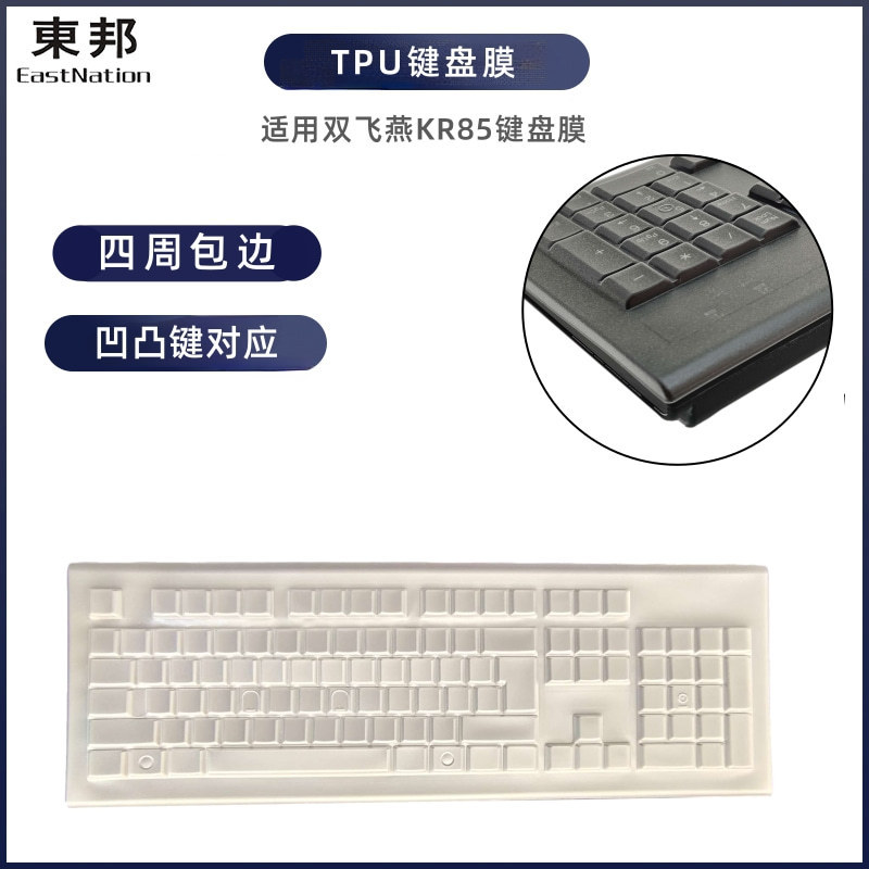 Tobon Keyboard Cover Is Suitable for Shuangfeiyan Wk-100 Gk-6A Kb-8A (U) Kr85 Dustproof and Waterproof Keyboard Film