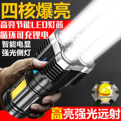 L-S03の強い光の懐中電灯の4つのライトの強い光の遠射の懐中電灯は充電することができます。