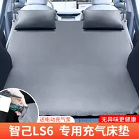 Zhi Ji LS6 специальный автомобильный задний спальный коврик, надувной матрас, багажник, автомобильный спальный аксессуар.