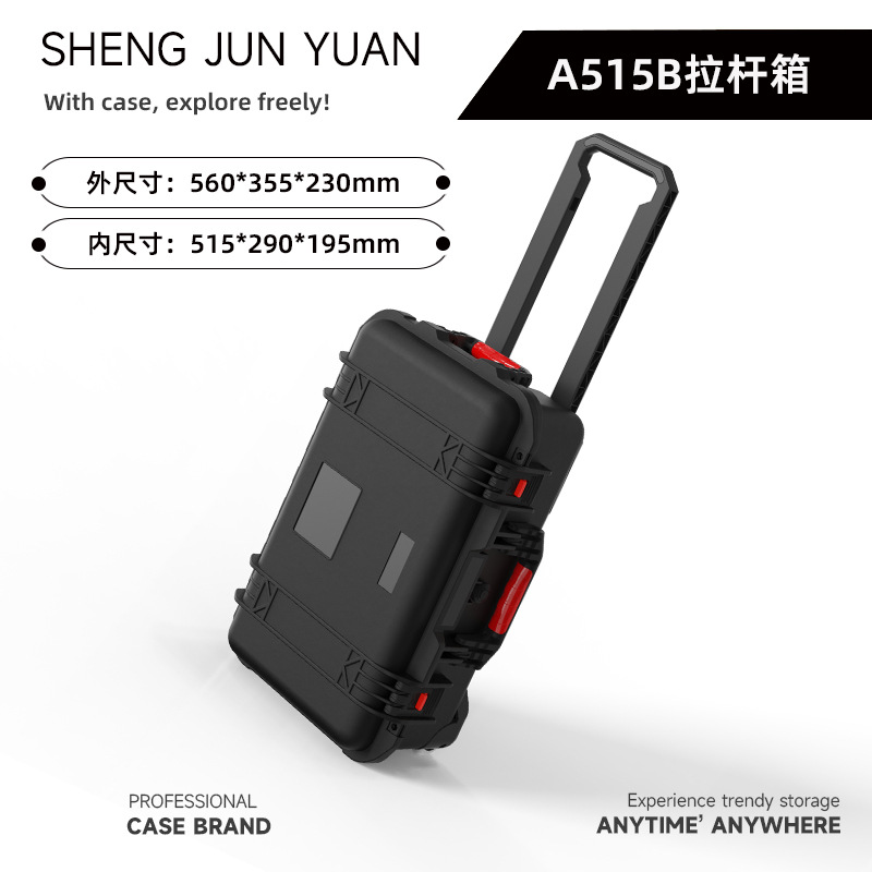 工业级拉杆防护箱塑料摄影器材工具箱镜头安全可登机防水防潮
