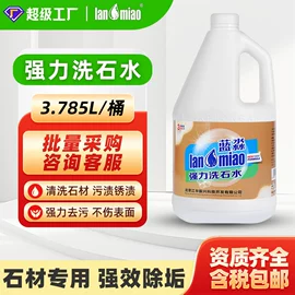 家居消毒液;洗洁精;多用途清洁剂