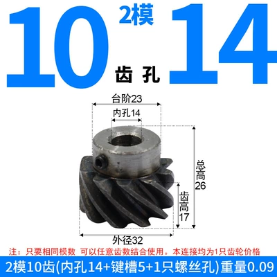 Transmission Gears, and Non-Standard Custom Diferensial dişli dəstləri - left-hand-helical-gear-module-2-10-teeth-14mm-bore