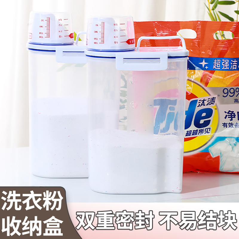 洗衣粉收纳盒防潮大号放洗衣液专用容器密封储存罐家用收纳桶神器|undefined