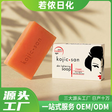 欧美爆款曲酸皂Kojic acid soap 木瓜皂柠檬生姜皂精油手工皂洗澡