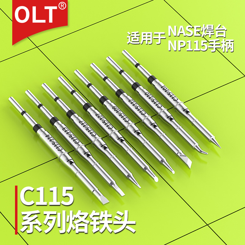 C115烙铁头C115-114 113 117 127 109 112 110 101NT115NP115焊笔