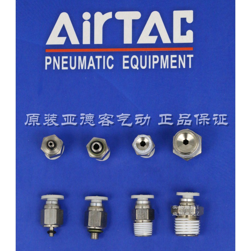ATC原装亚德客螺纹直通气管快插接头 APC4-M3/M5/M6/M8/01/02