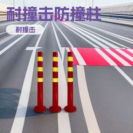批发反光立柱道口道路防护交通隔离塑料地桩隔离墩耐撞击防撞柱