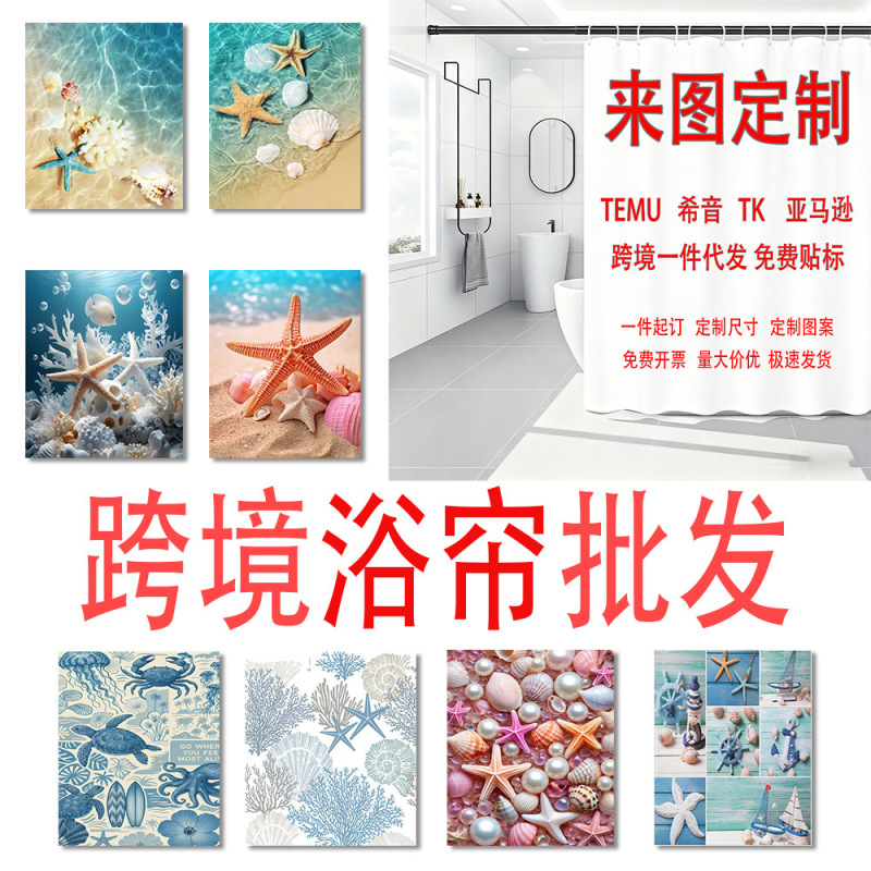 Amazon Cross-Border Wholesale Temu Dropshipping Jit Bathroom Shower Curtain Digitally Printed Waterproof and Mildew-Proof Small Bathroom Curtain Amazon Cross-Border Wholesale Temu Dropshipping Jit Bathroom Shower Curtain Digitally Printed Waterproof and Mildew-Proof Small Bathroom Curtain