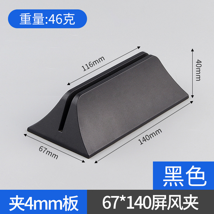 67*140 화면 클립 블랙