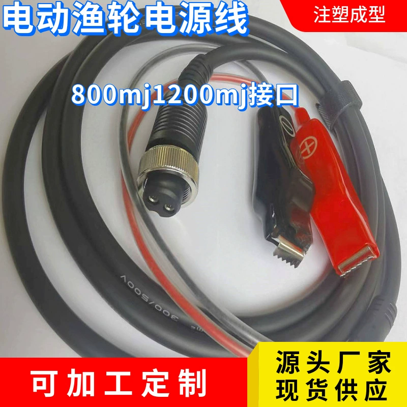 Популярный электрический шнур питания для рыболовной катушки Dawa MJ800MJ1200, зажим для крокодила из чистой меди, соединительная линия для спиннинга