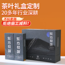 端午中秋重阳商务茶叶包装盒空礼盒高档 12g茶叶泡袋装抽屉盒定制