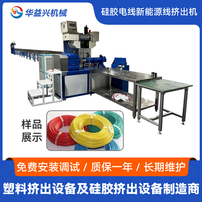 非标PVC电线电缆挤出机厂家 电子线电源线线材押出机挤出机