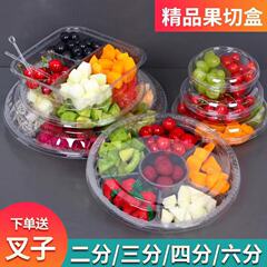 使い捨ての果物の箱のプラスチックの新鮮な果物は皿の箱の円形の透明な蓋があります。