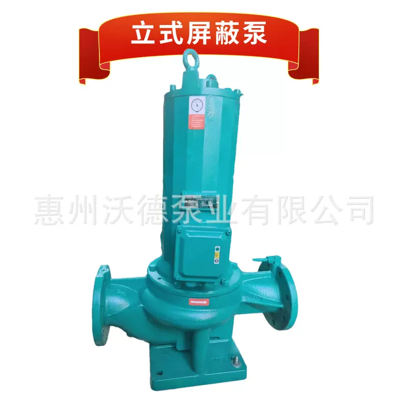 供应20HP立式屏蔽泵LVP80/200-1冷凝水泵扬程50米流量50吨380V