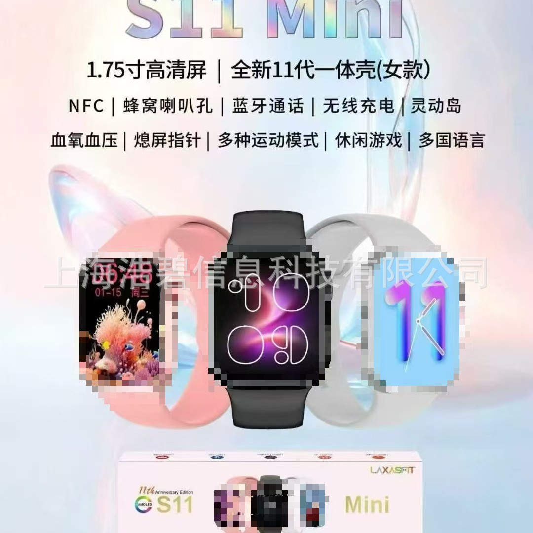 S11Mini Smart Watch Cross-Border Popular 11Th Generation Women's Model 1.75inch Hd Screen Bluetooth Call Heart Rate Measurement