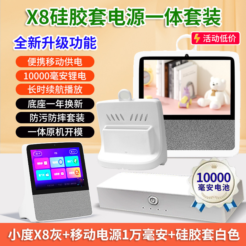 Xiaodu スマートスクリーンスピーカー 2025 新しい X8/8C オーディオ H9C 子供の学習機 1C タッチスクリーンテレビ早期教育機|undefined