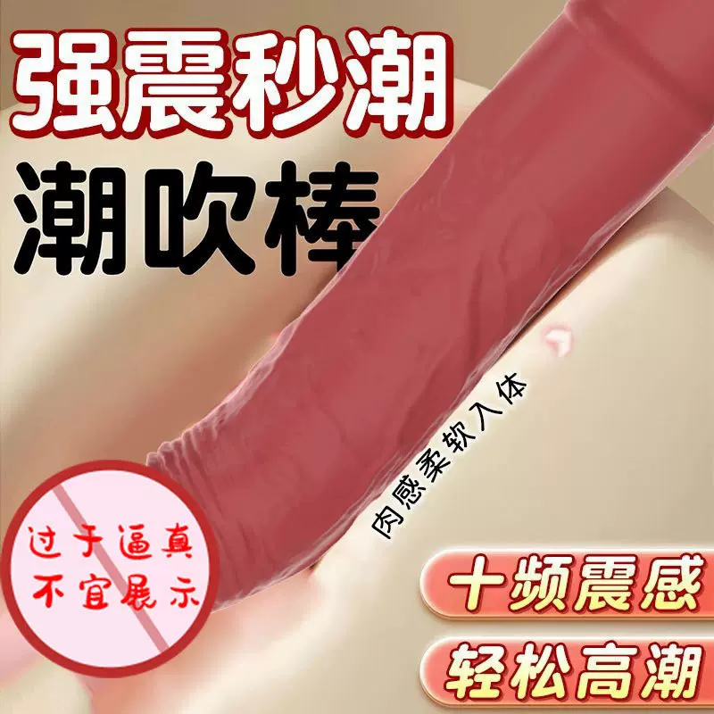 震动棒充电女用自慰器加温成人情趣按摩棒震动硅胶阳具智能充电