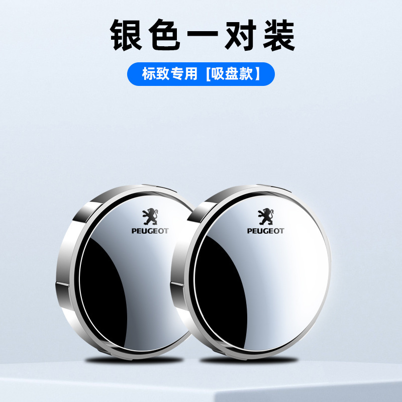 标致银色【一对】