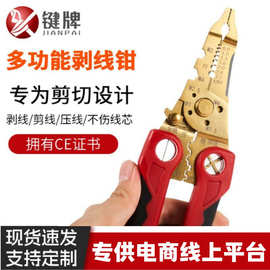 剥线钳电工专用剪线25合一新款手动电线分线扒皮压线电工剥线钳