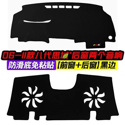 Suitable for Honda Civic 8Th, Günəş əleyhinə siperlik - 0611-8th-generation-civic-front-window-rear-window-with-audio-hole-black-trim
