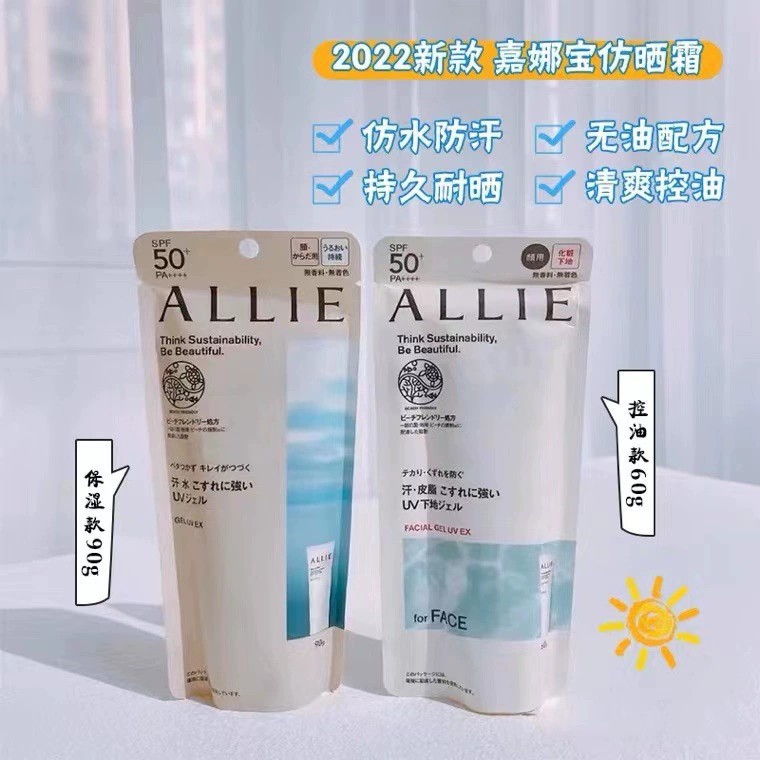 日本嘉/娜宝防晒霜 ALLIE升级3.0绿色90g 保湿面部清爽隔离防晒乳