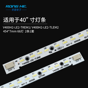 40-inch V400H2-LE2-TREM1 new side-entry LCD TV display backlight reflective light bar