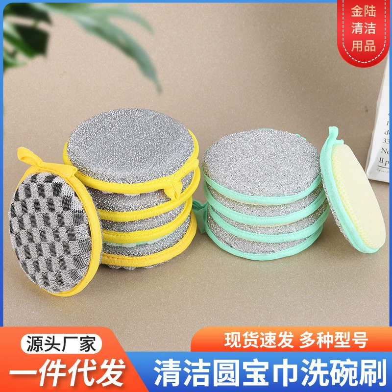 Двусторонняя круглая губка, нелипкая губка для мытья посуды, кухонная тряпка для уборки, абразивная губка, волшебный инструмент для удаления жира, утолщенная.