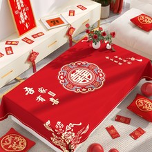 新款结婚专用桌布pvc防水防油家用客厅轻奢高级感茶几桌垫子批发