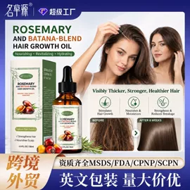 复方精油;护手霜;液态精华