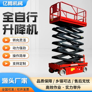 Bicycle Lift Platform Mobile Fork Lift Hydraulic Climbing Ladder Electric Fully Automatic Walking Lift