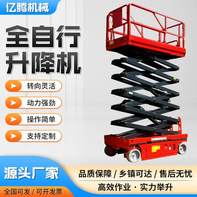 Bicycle Lift Platform Mobile Fork Lift Hydraulic Climbing Ladder Electric Fully Automatic Walking Lift