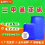 渗透无水工业级定制二甲基亚砜
