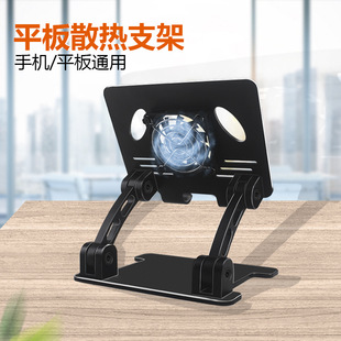 Tablet bracket with radiator chicken game cooling pro laptop folding lifting seat