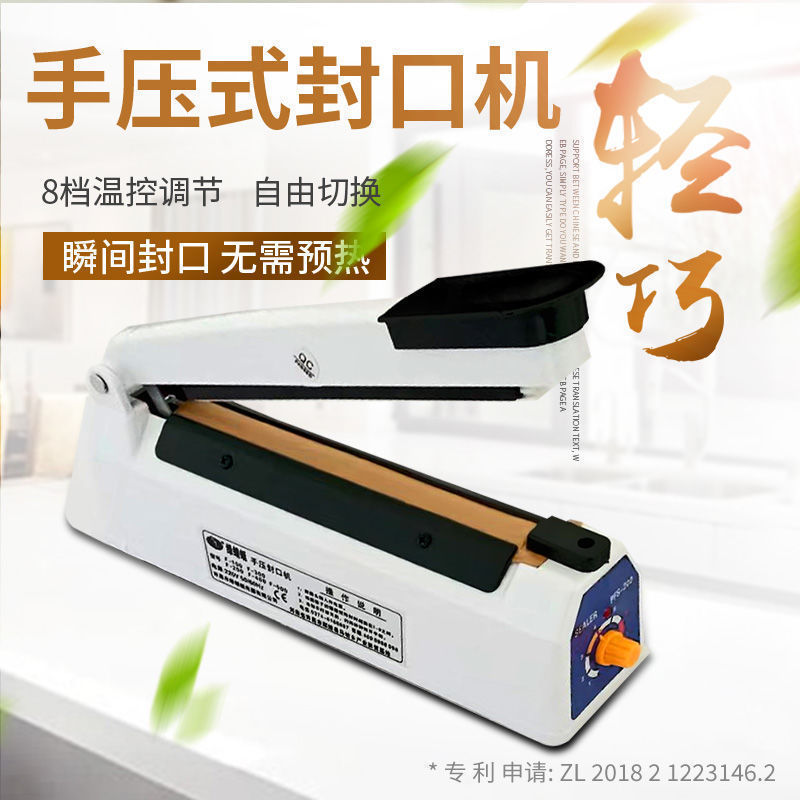 绿蜻蜓手压式封口机可封口月饼袋茶叶袋牛皮纸袋气球铝箔袋热缩膜|undefined
