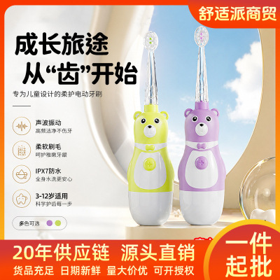 Kids electric toothbrush 3-6-12 men and women Dedicated automatic intelligence Remind Cartoon Soft fur charge Permanent teeth