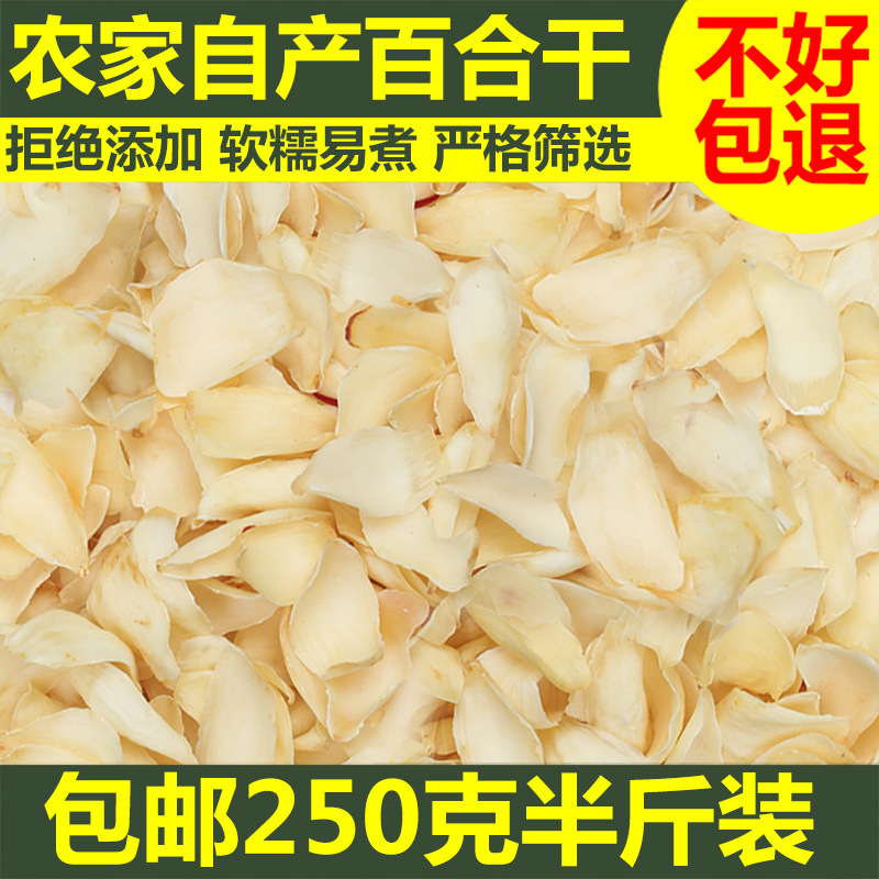 甘肃兰州百合新挖新鲜百合500g新鲜食用生甜白合非干货特产级包邮