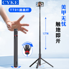 CYKE ジャンプポール TT01 自撮り棒旅行ポータブルフロア三脚ライブブロードキャスト携帯電話ホルダーデスクトップ NCC