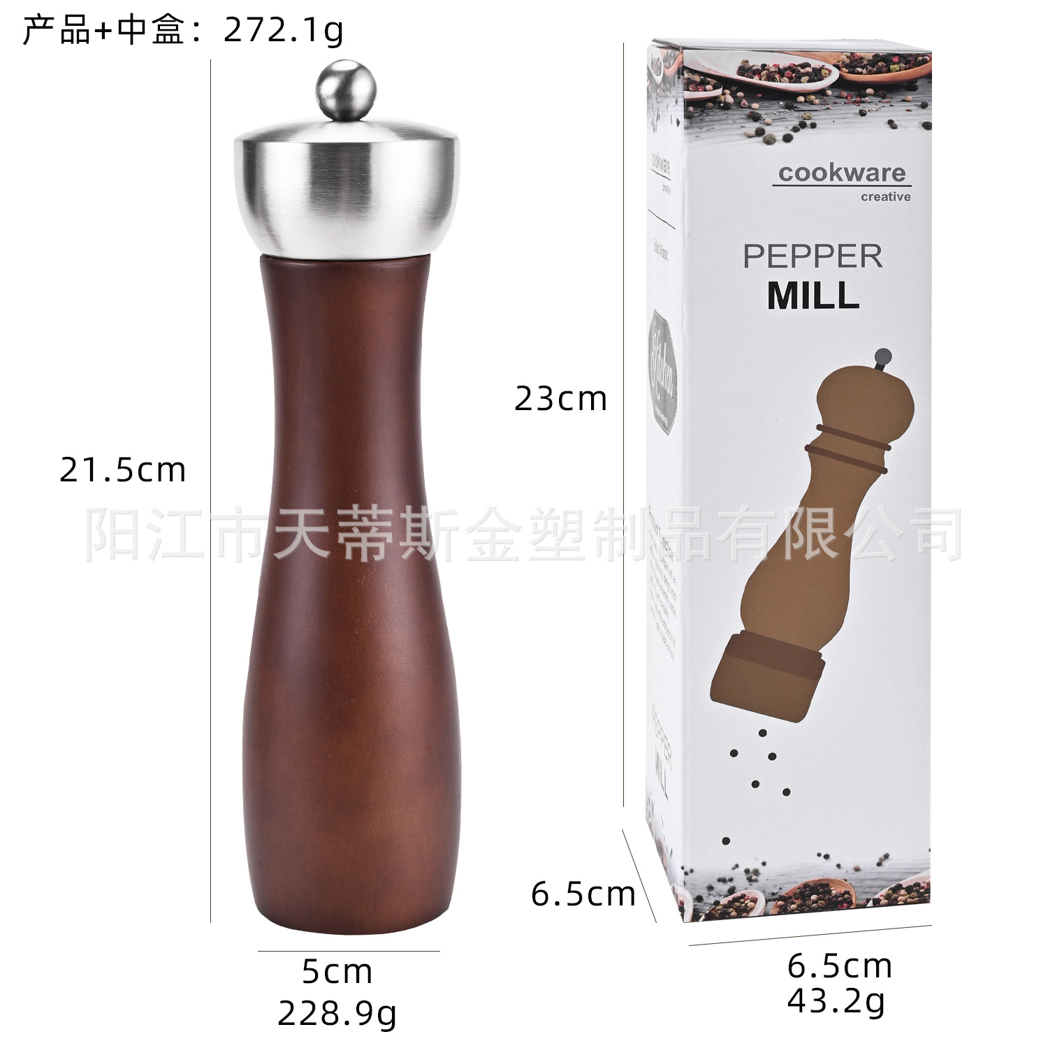 8inch 브라운 그라인더 색상 상자