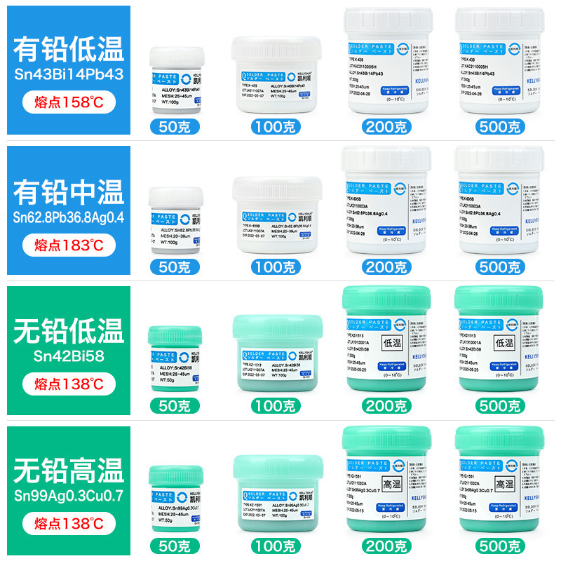 Kailishun 携帯電話修理はんだペースト bga 植え付け錫ペースト smt パッチ高、中、低温度鉛フリーはんだペーストはんだ泥|undefined