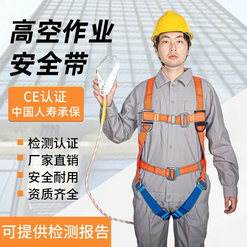 Половина тела пять точек ремня безопасности ремня ремня двойной крючок наружная износостойкая высотная работа веревка безопасности