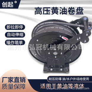 High pressure pipe coiler yellow oil pipe gas pipe automatic telescopic pipe retractor pipe reel water pipe gas pipe fittings