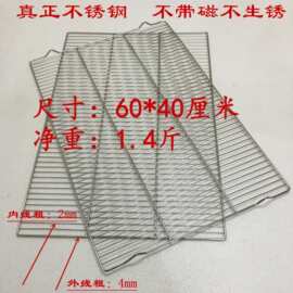 40面包有蛋糕凉架烧烤网不锈钢60脚平脚烘焙架凉网晾网冷却格片