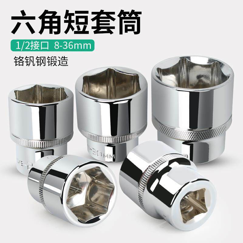 Big Fly Hexagon Short Sleeve 8 - 36mm Electric Wrench 12.5mm Sheet Hexagon Cone Conector Llave de Neumáticos