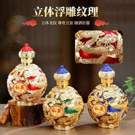 批发私藏镂空龙纹酒瓶密封白酒瓶亚克力酒礼盒复古喷涂烤花酒瓶