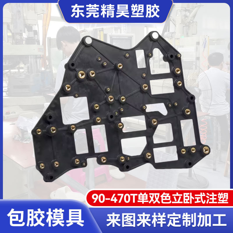 定制五金包胶模具注塑加工 塑胶包金属二次套啤注塑成型加工