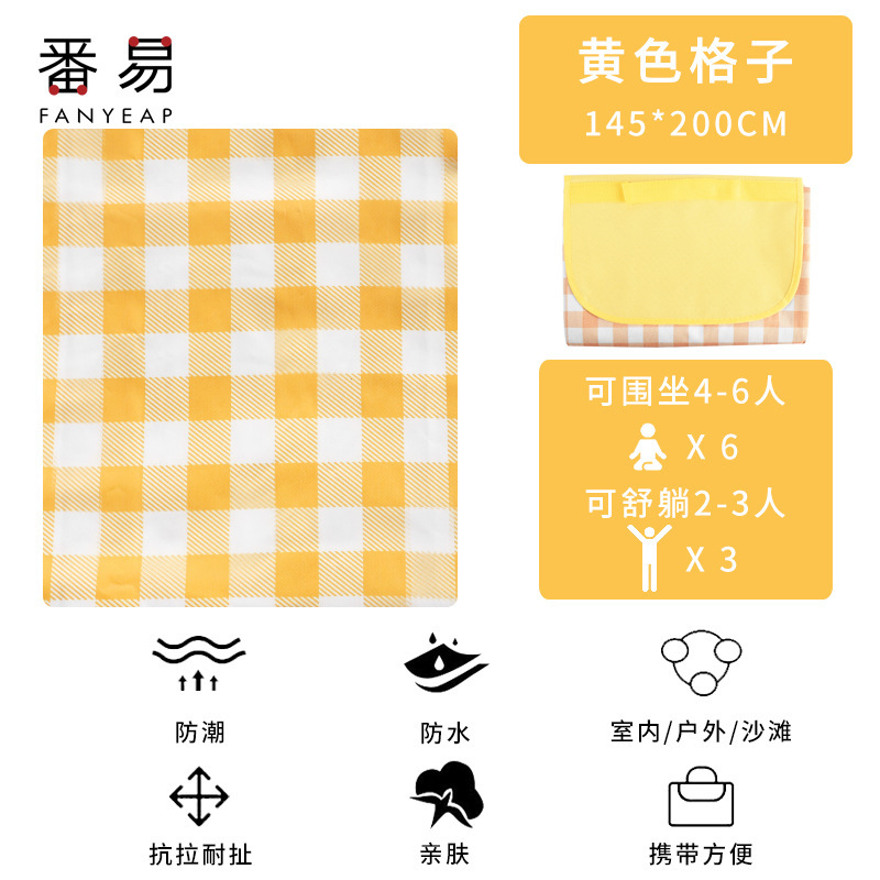 노란색 그리드 모델 약 145cmx200cm 1개
