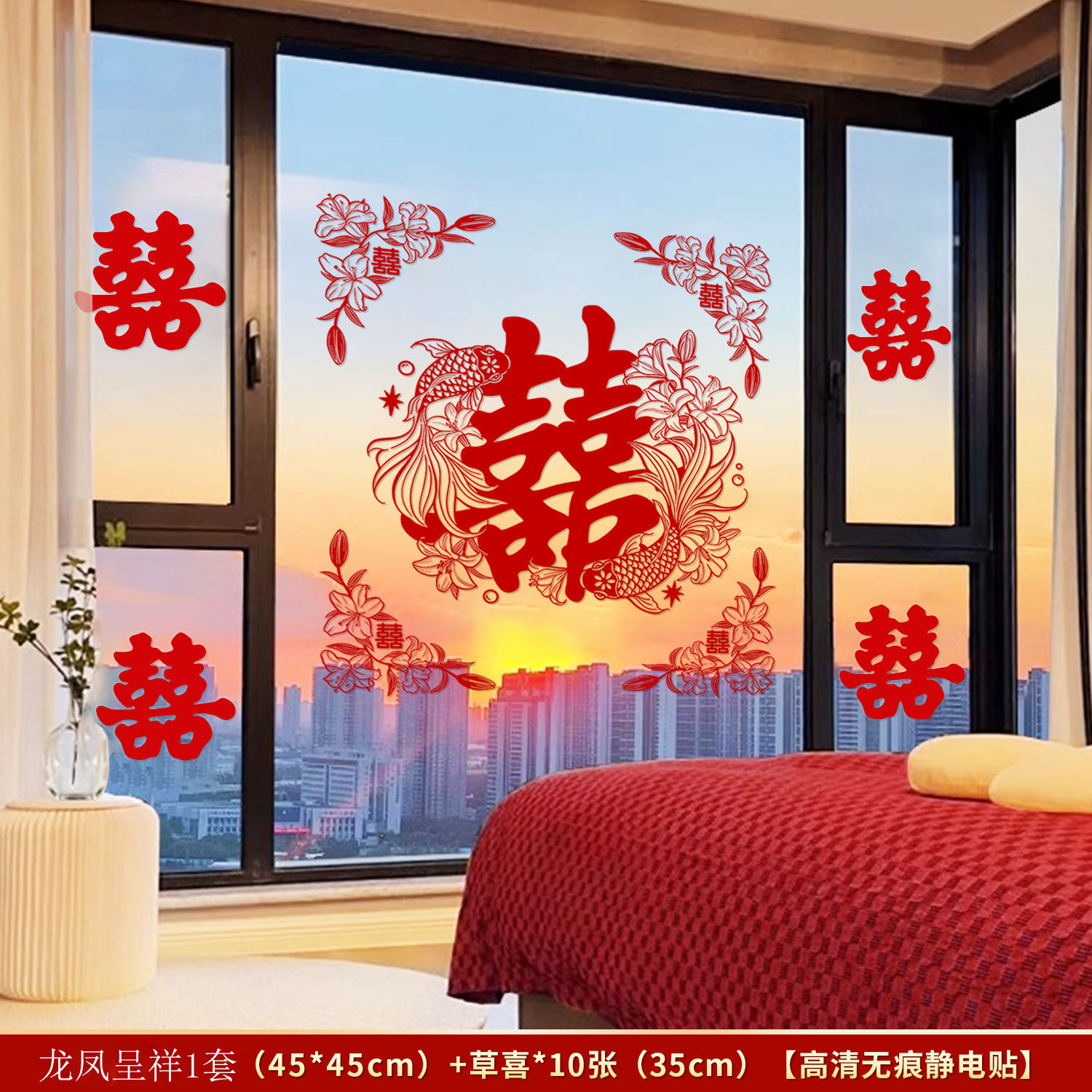 Flocado de bodas palabra feliz electrostática 2025 diseño de la sala de bodas pegatinas de puertas y ventanas de vidrio sin costuras